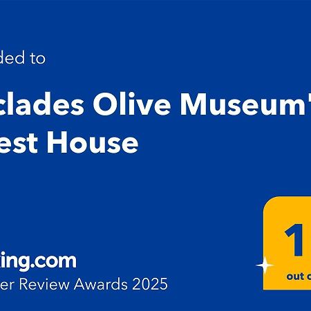Cyclades Olive Museum'S Guest House Pitrofos Exterior photo